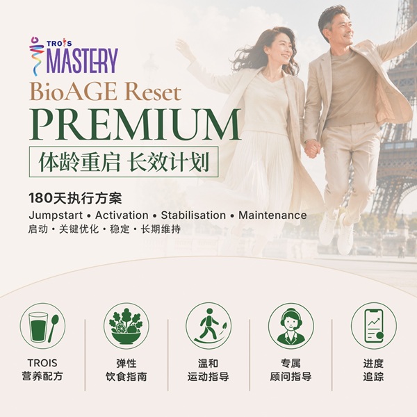 长效计划<br>PREMIUM